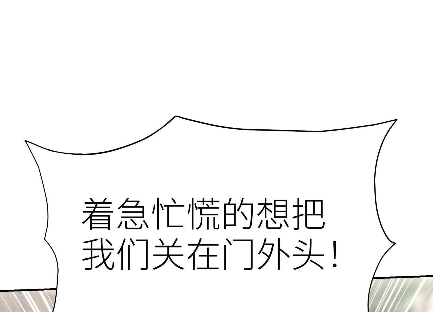 第56话 Heroes 第43页
