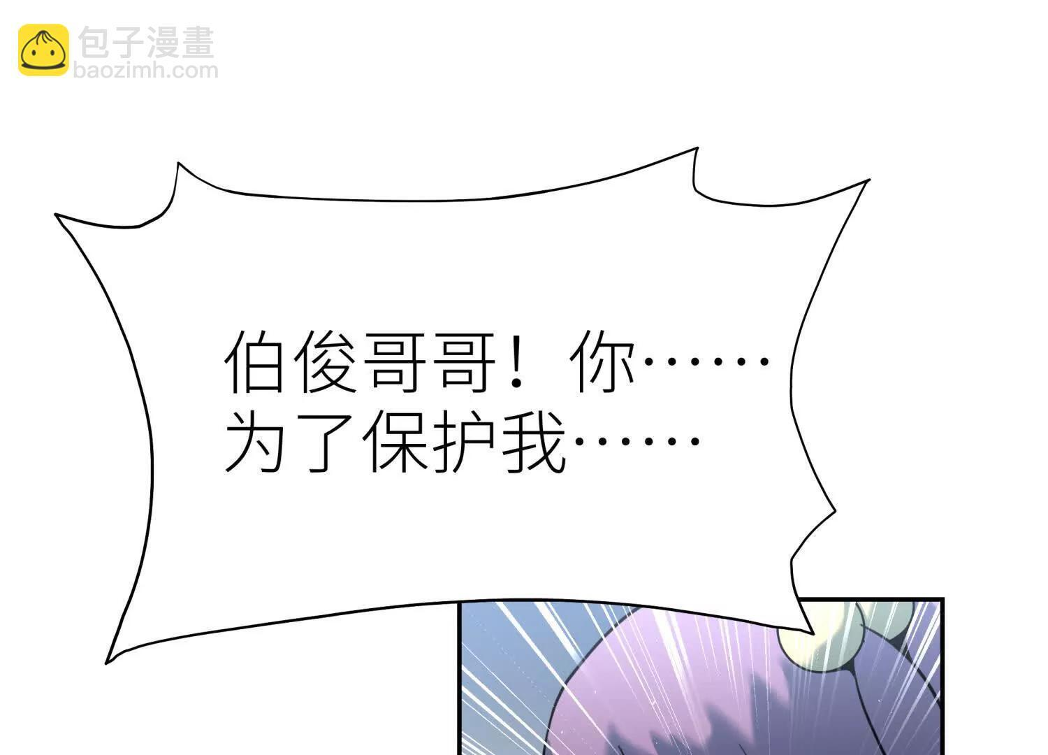 第56话 Heroes 第75页