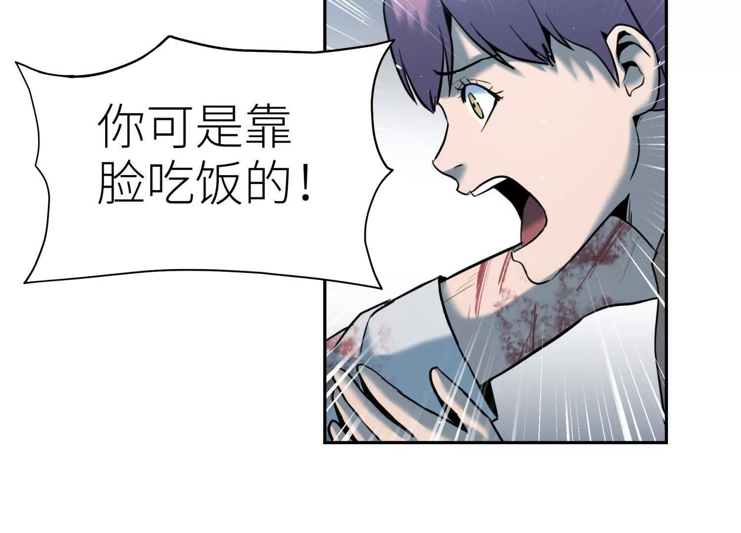 第56话 Heroes 第76页
