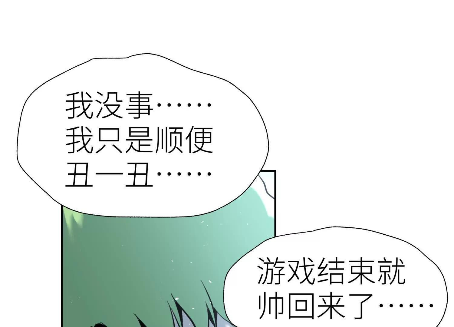 第56话 Heroes 第77页