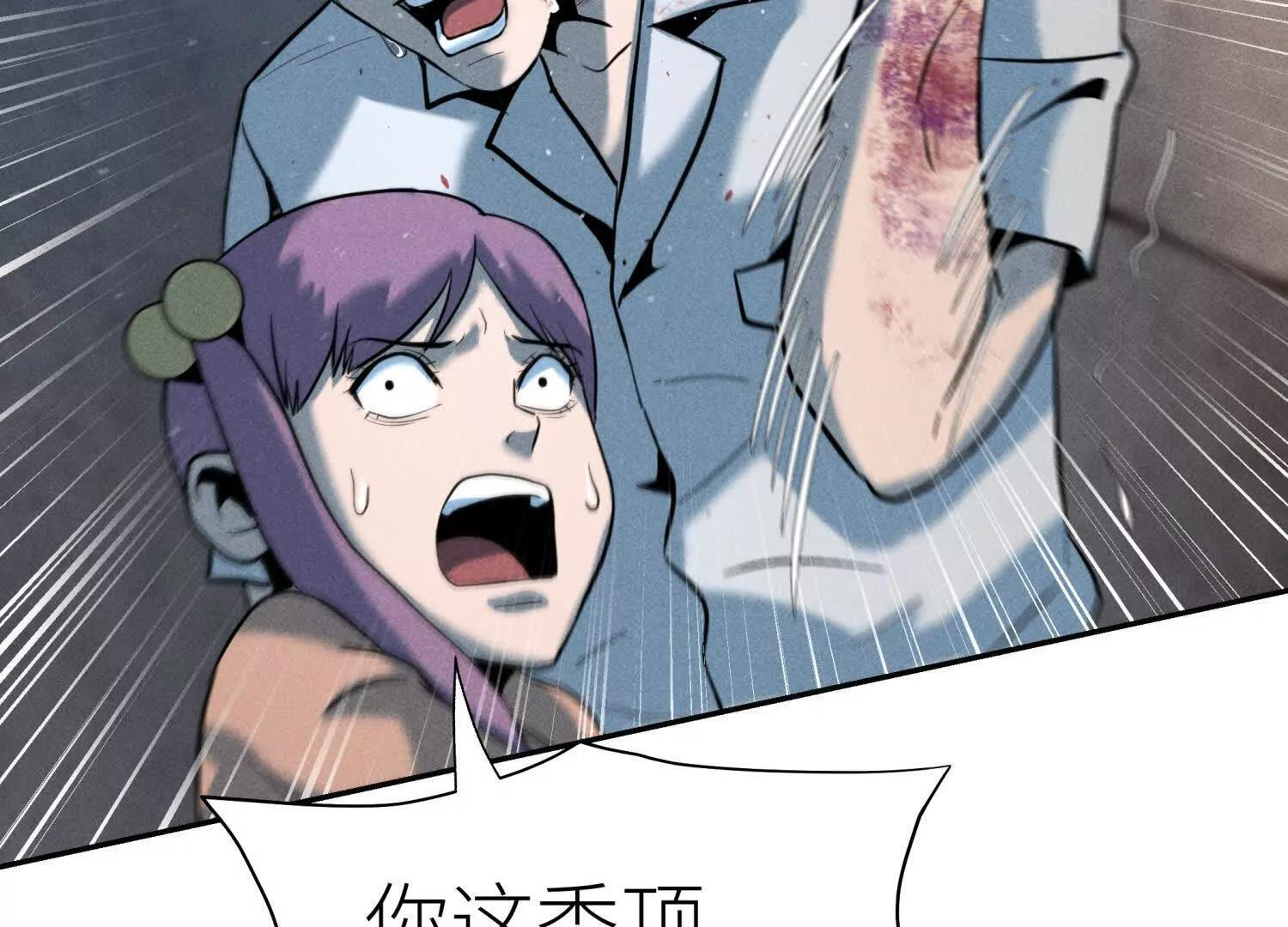第56话 Heroes 第94页