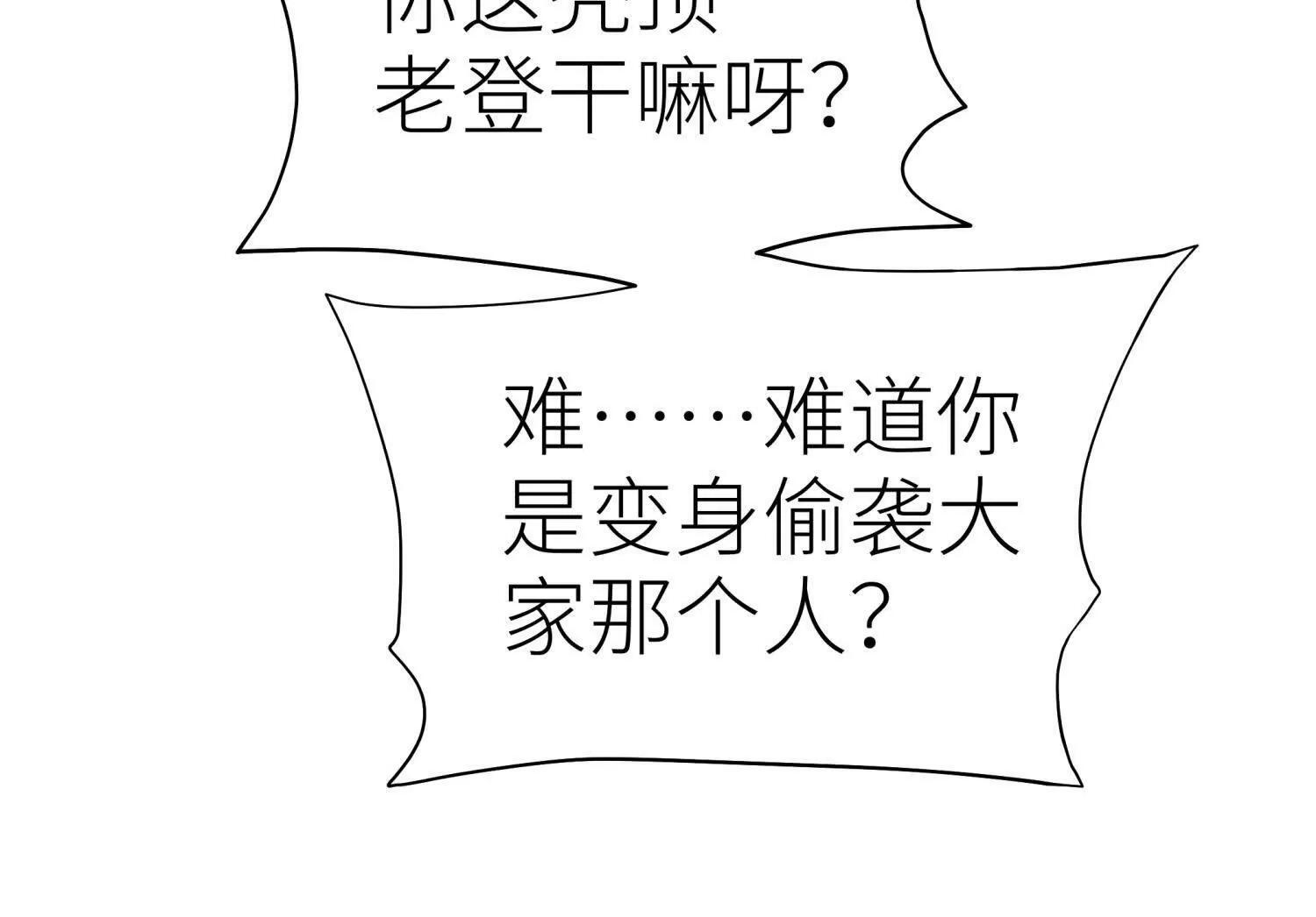第56话 Heroes 第95页