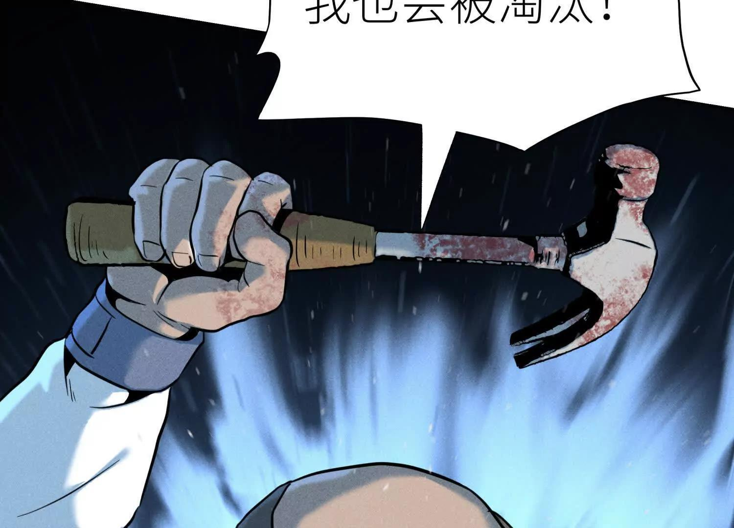 第56话 Heroes 第97页