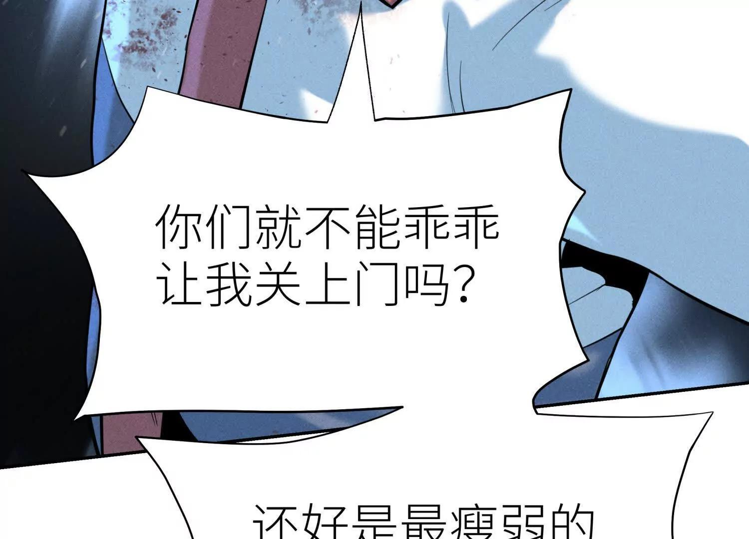 第56话 Heroes 第99页