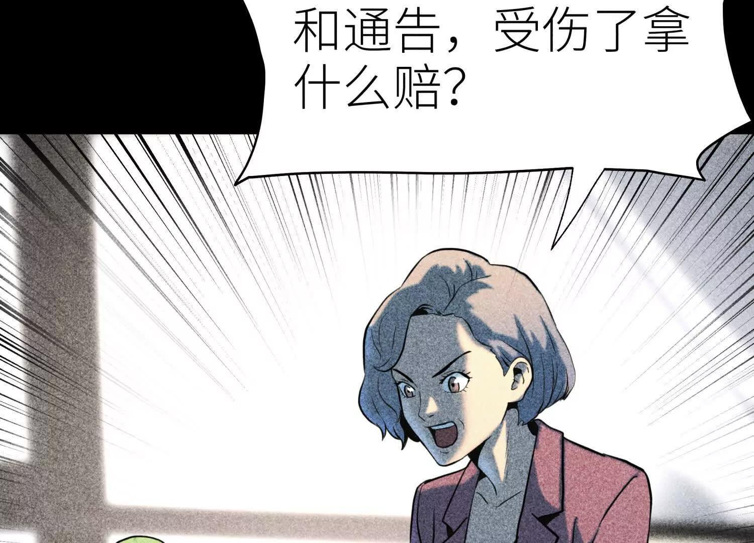 第56话 Heroes 第109页