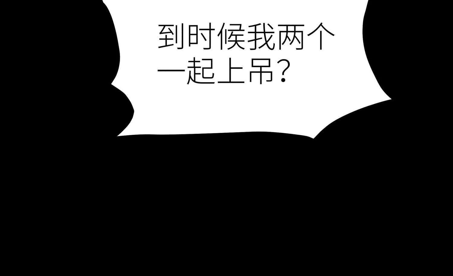 第56话 Heroes 第111页