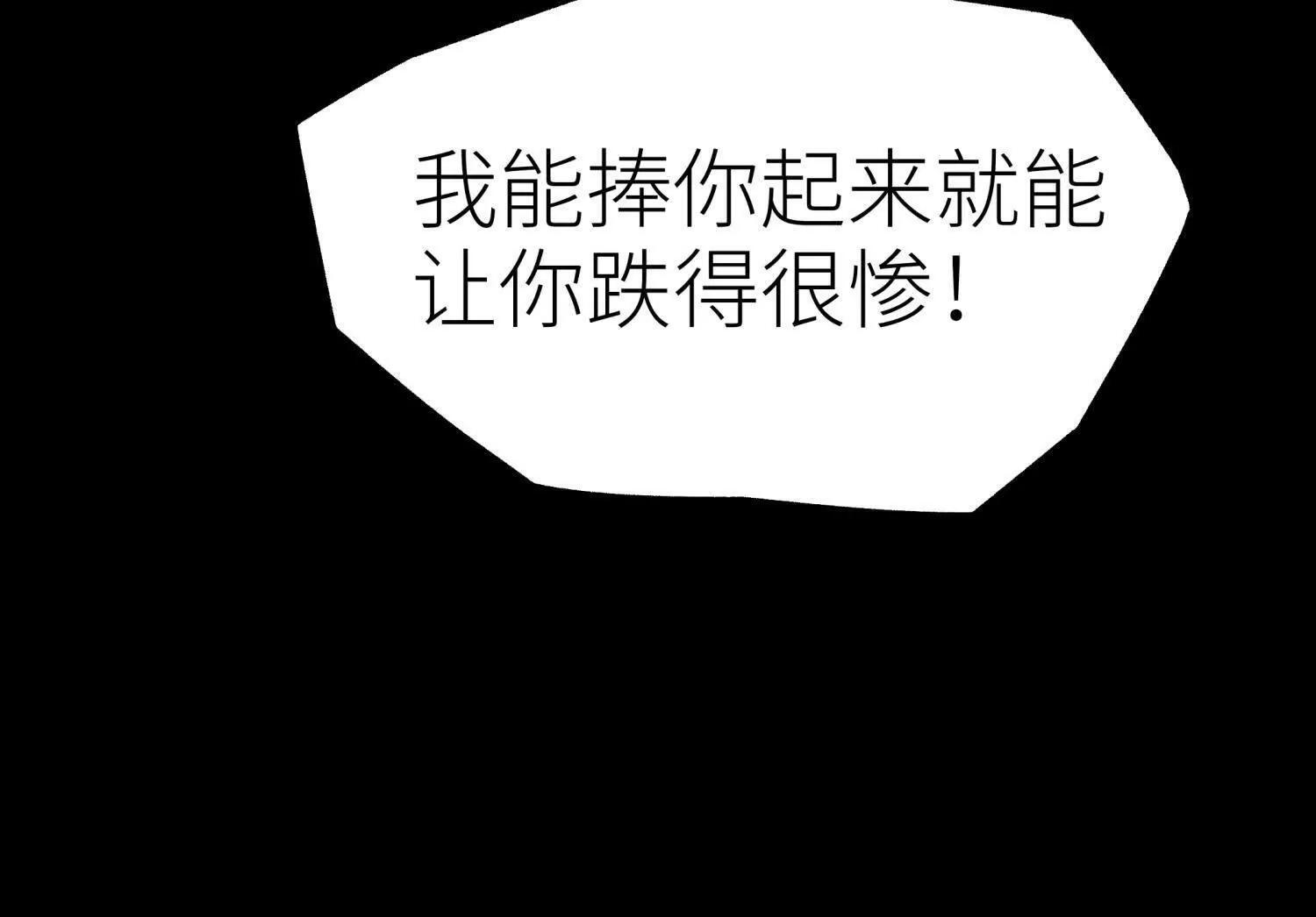 第56话 Heroes 第115页
