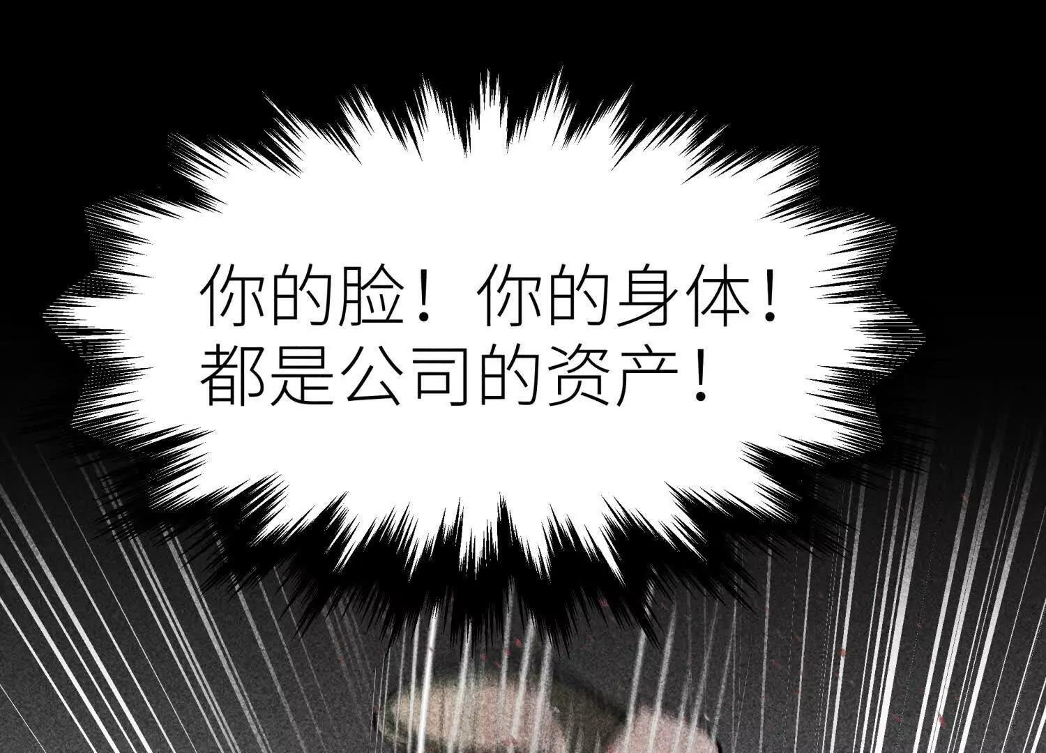 第56话 Heroes 第116页
