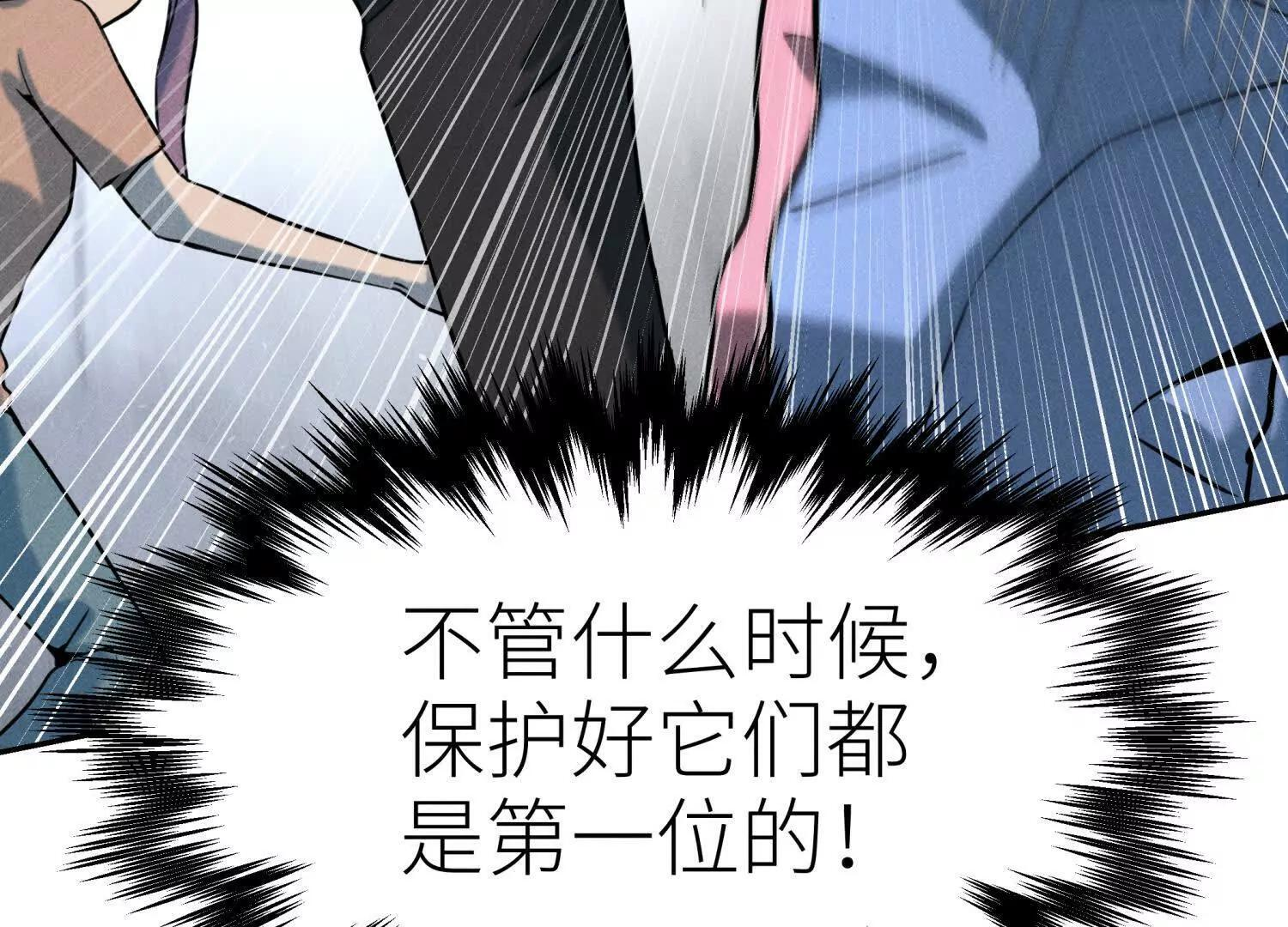 第56话 Heroes 第119页