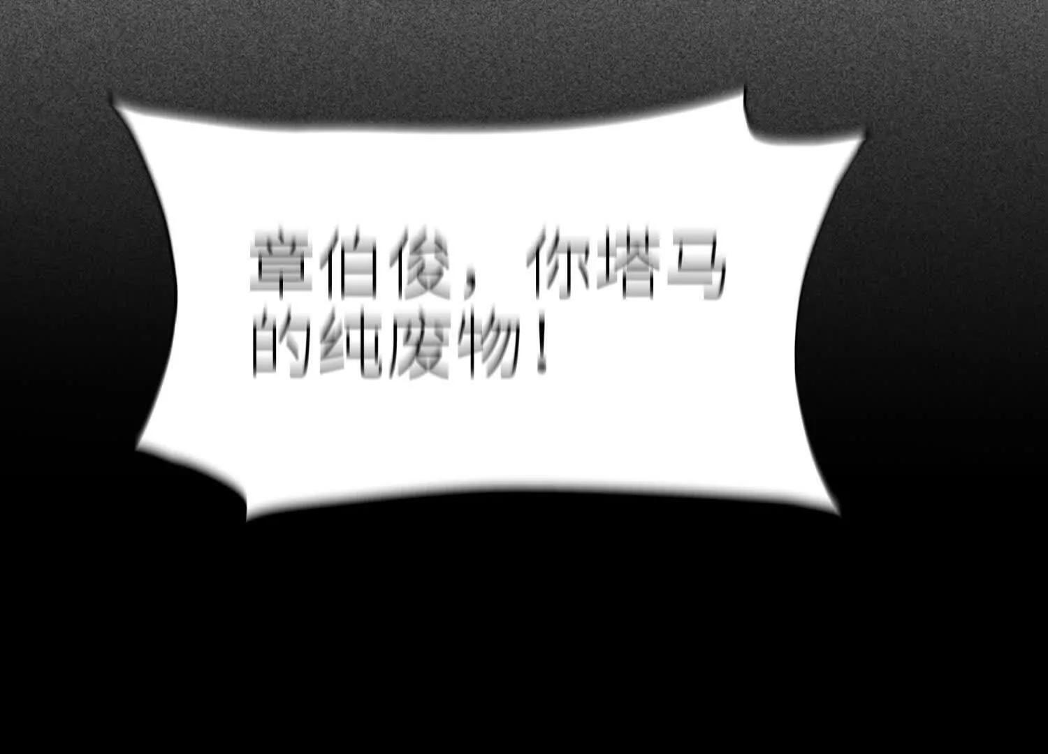 第56话 Heroes 第122页