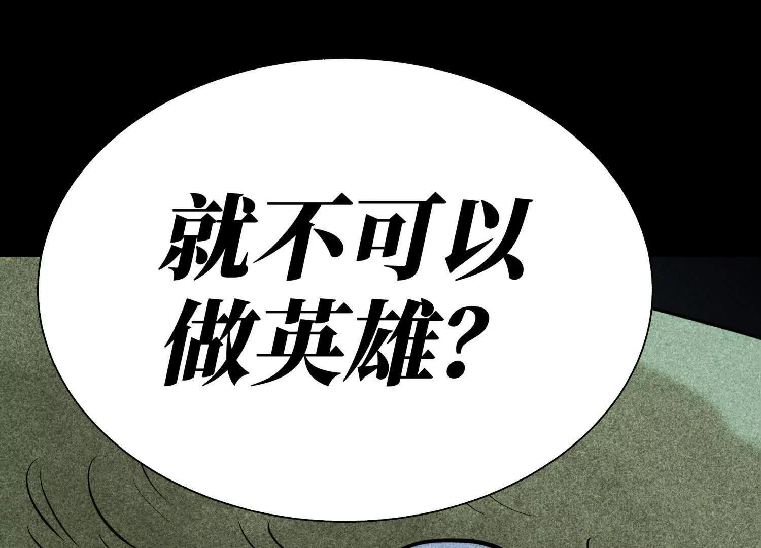 第56话 Heroes 第131页