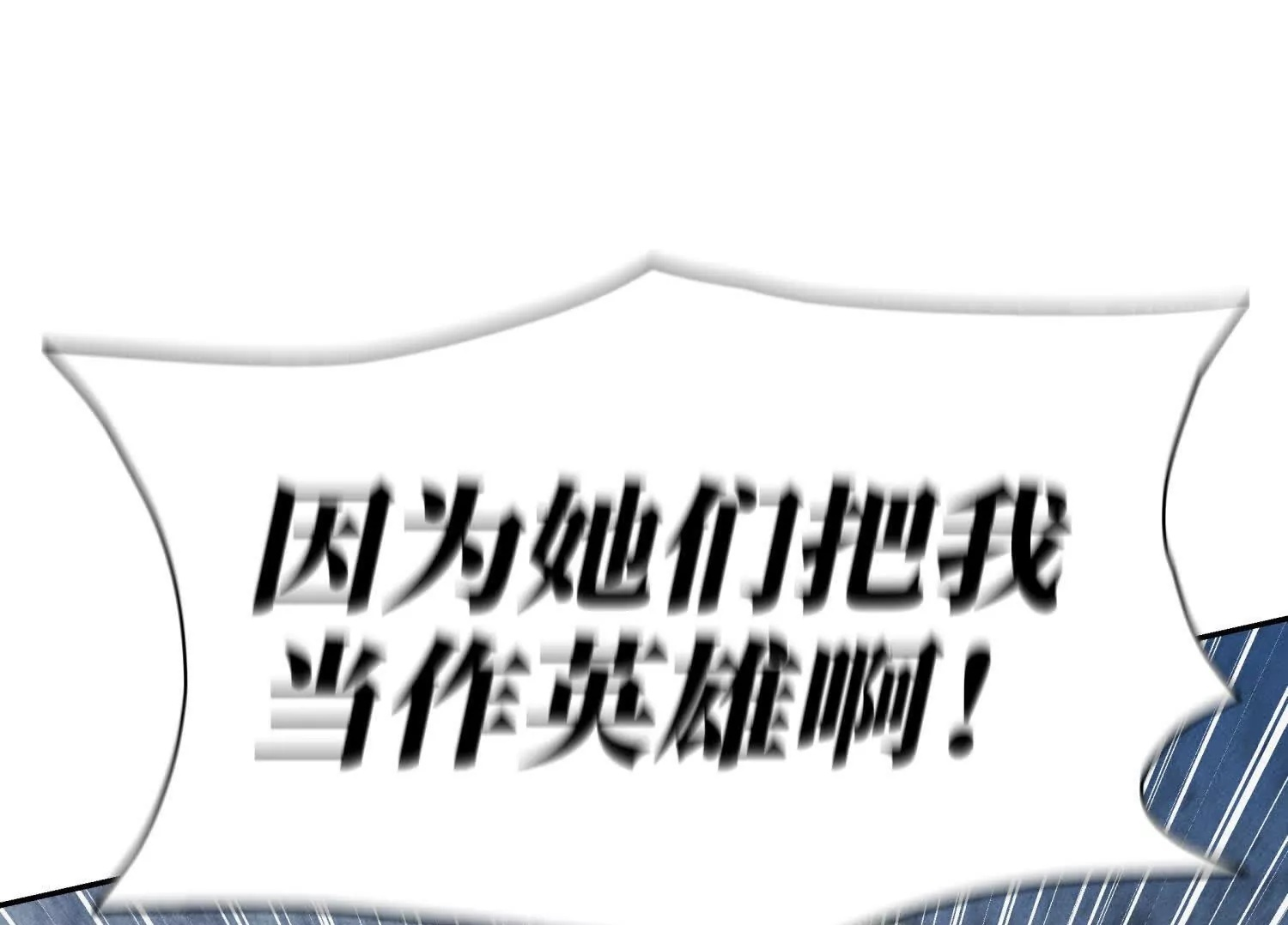 第56话 Heroes 第150页