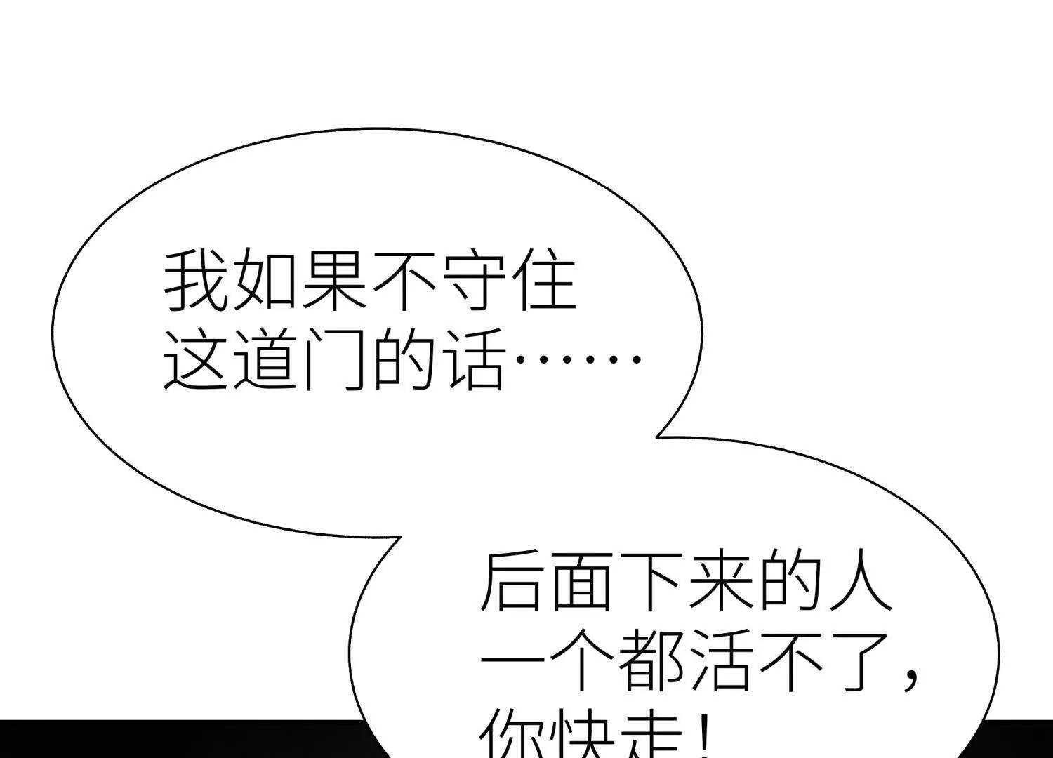 第56话 Heroes 第170页