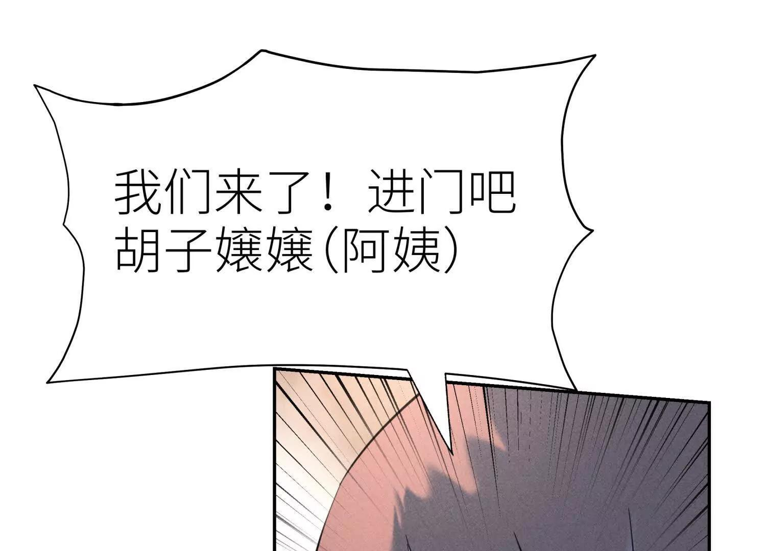 第56话 Heroes 第206页