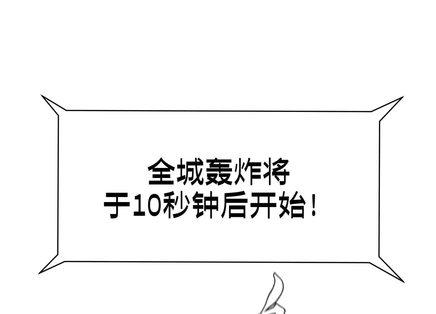 第56话 Heroes 第235页
