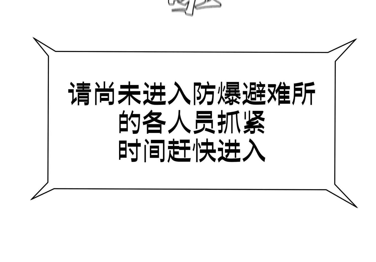 第56话 Heroes 第238页