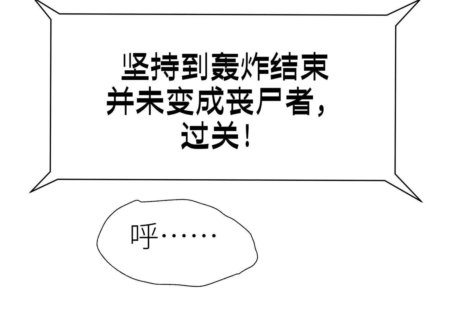 第56话 Heroes 第240页