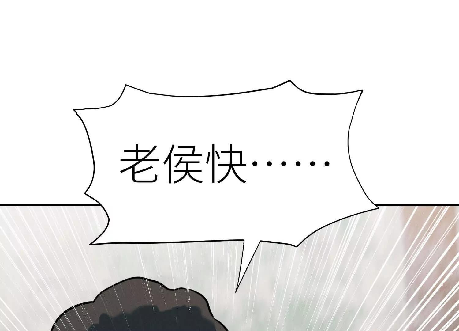 第57话 夺旗 第5页