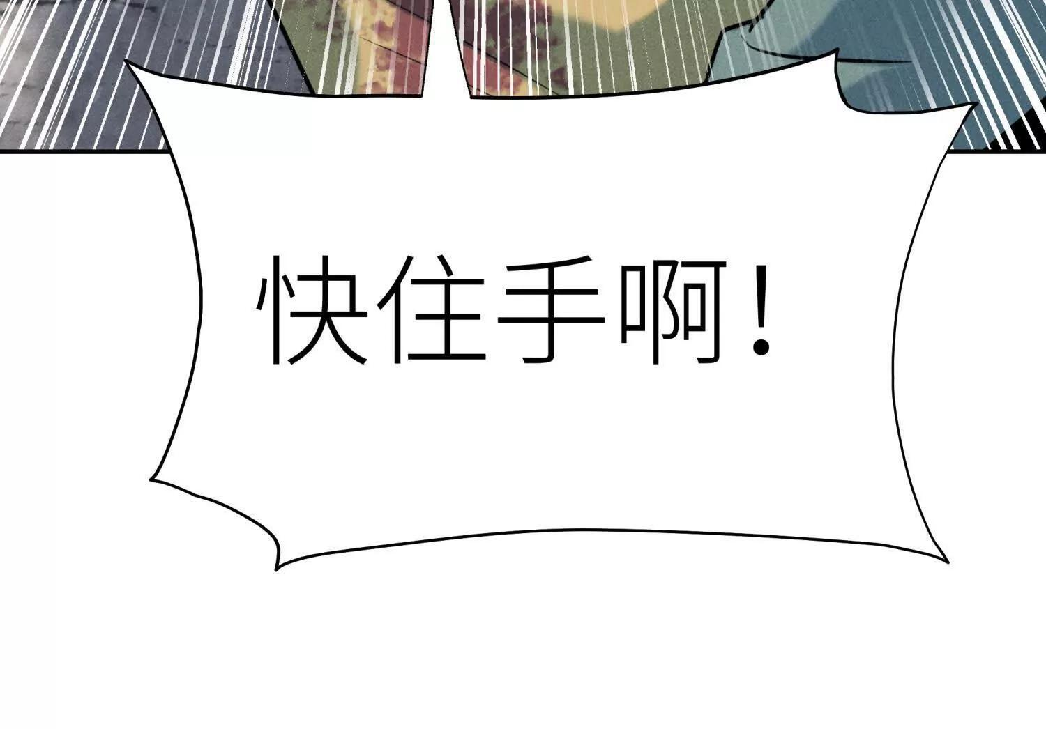 第57话 夺旗 第8页