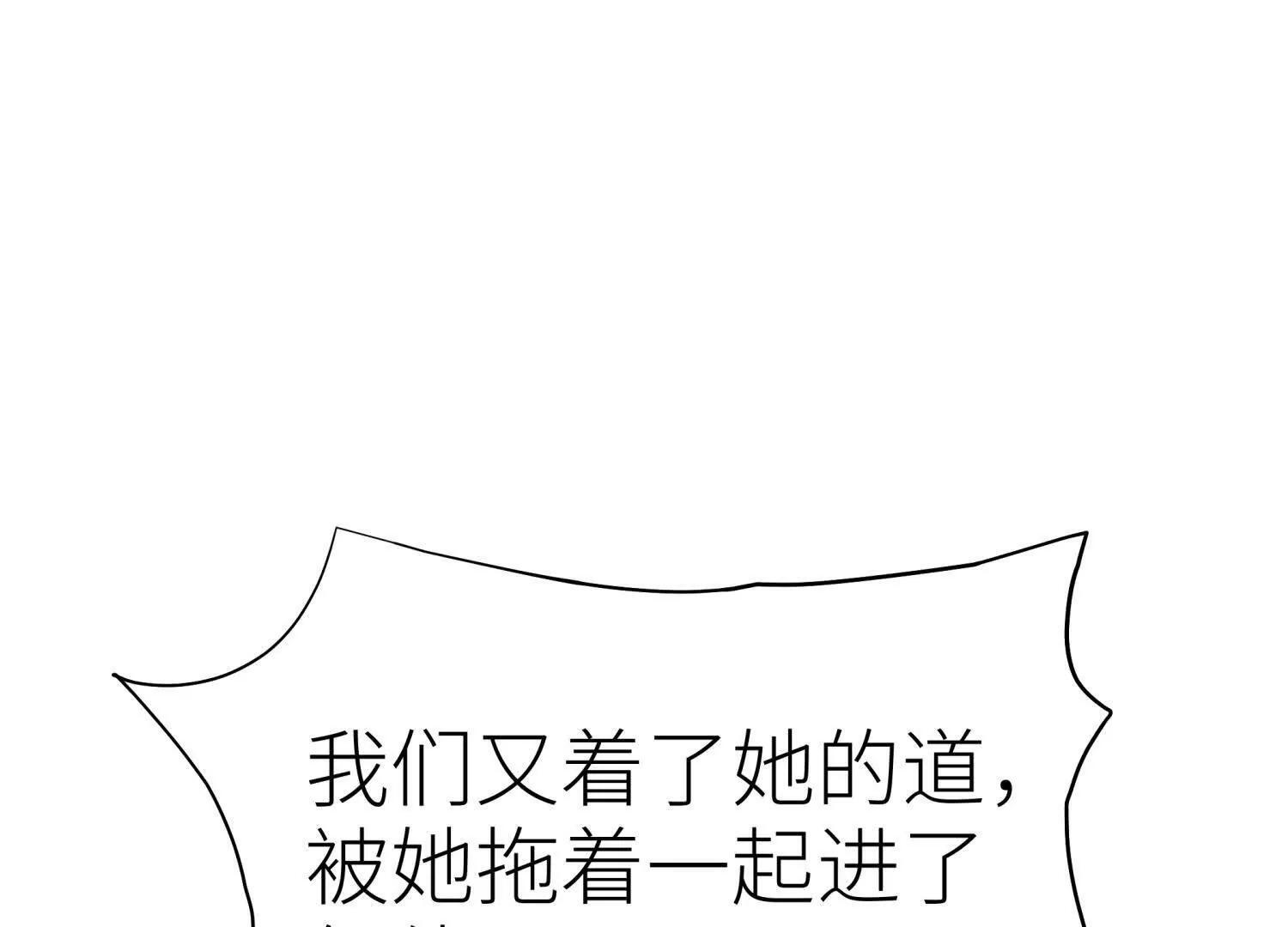 第57话 夺旗 第9页