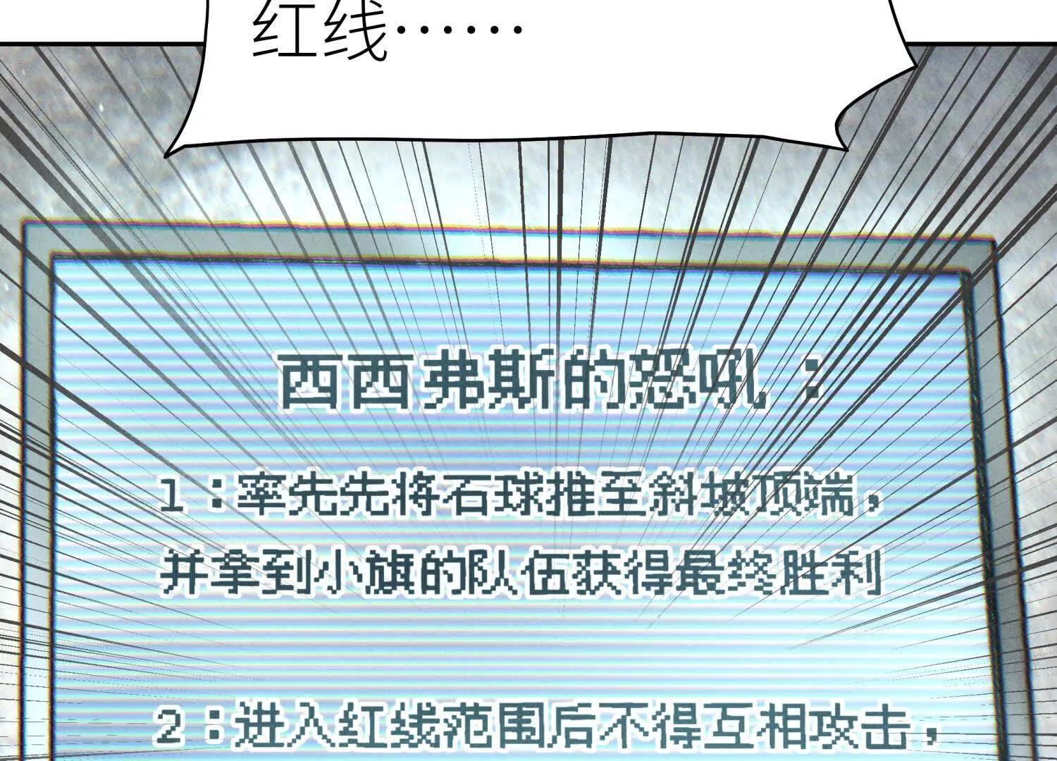 第57话 夺旗 第10页