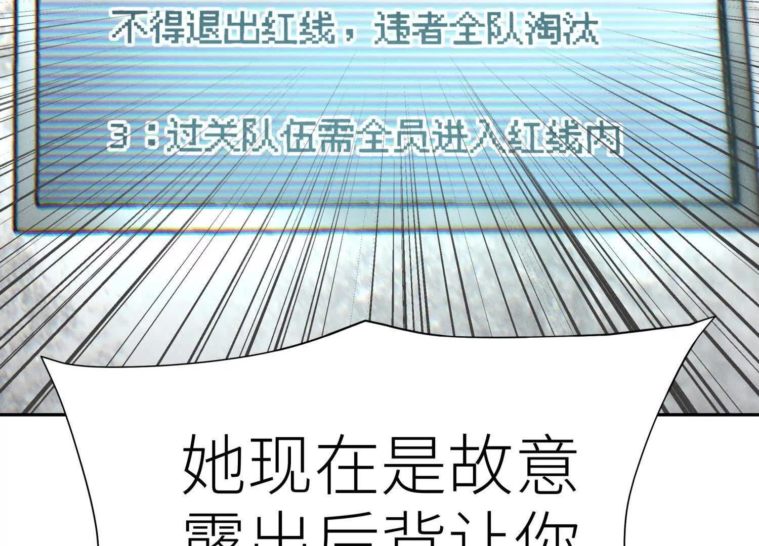 第57话 夺旗 第11页