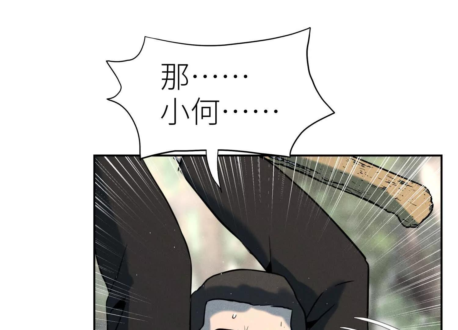 第57话 夺旗 第15页