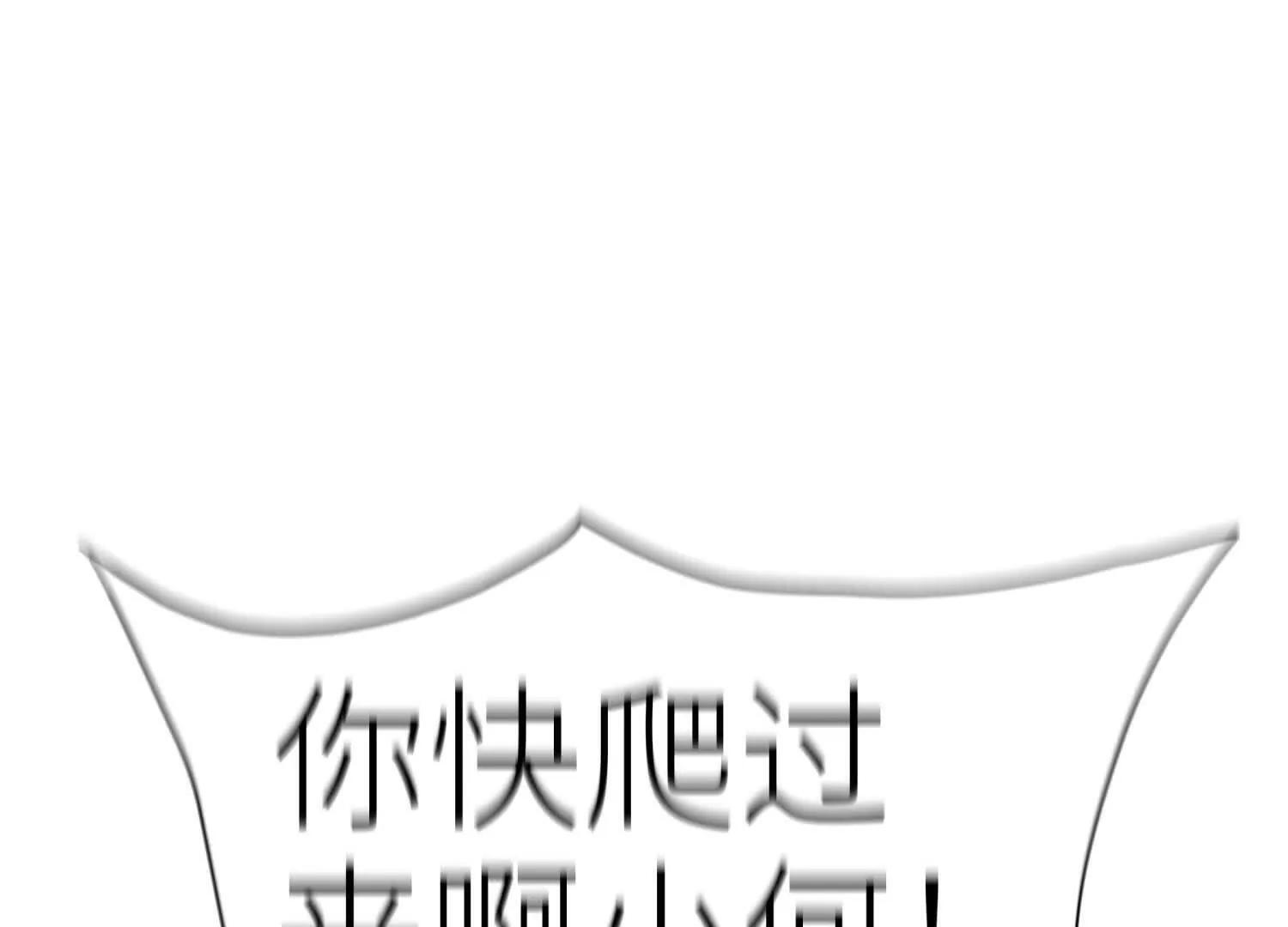 第57话 夺旗 第21页
