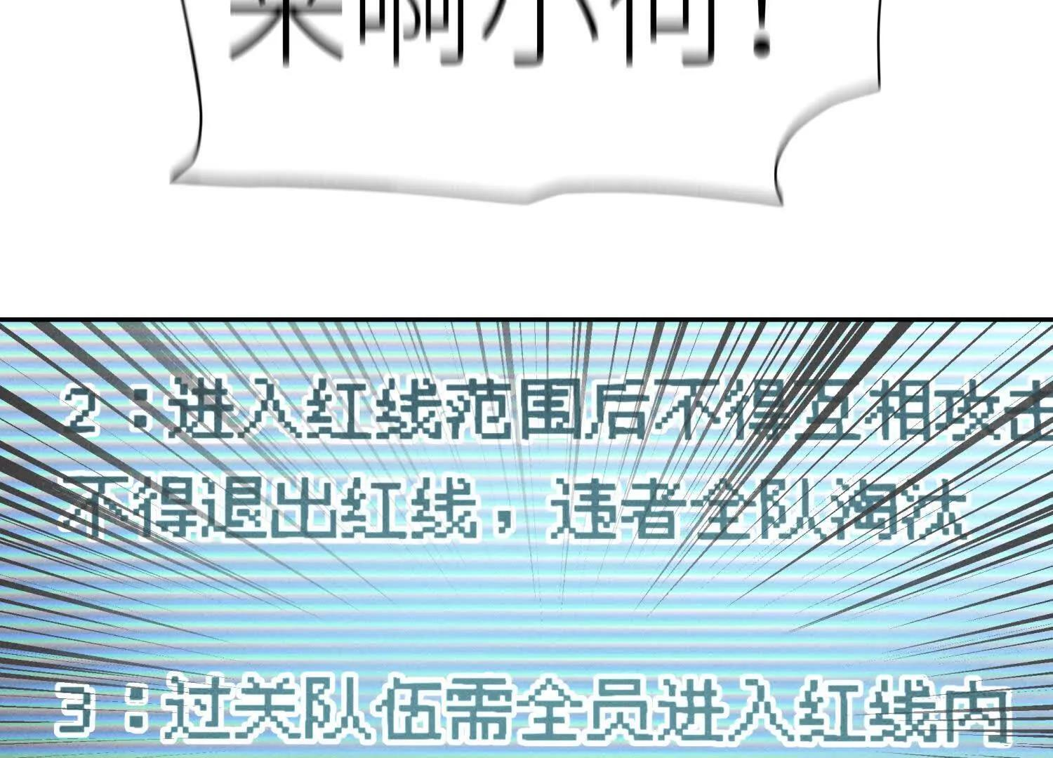 第57话 夺旗 第22页