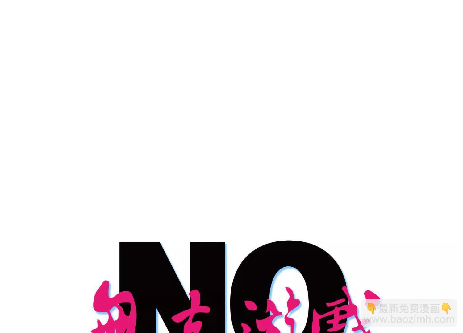 第57话 夺旗 第25页
