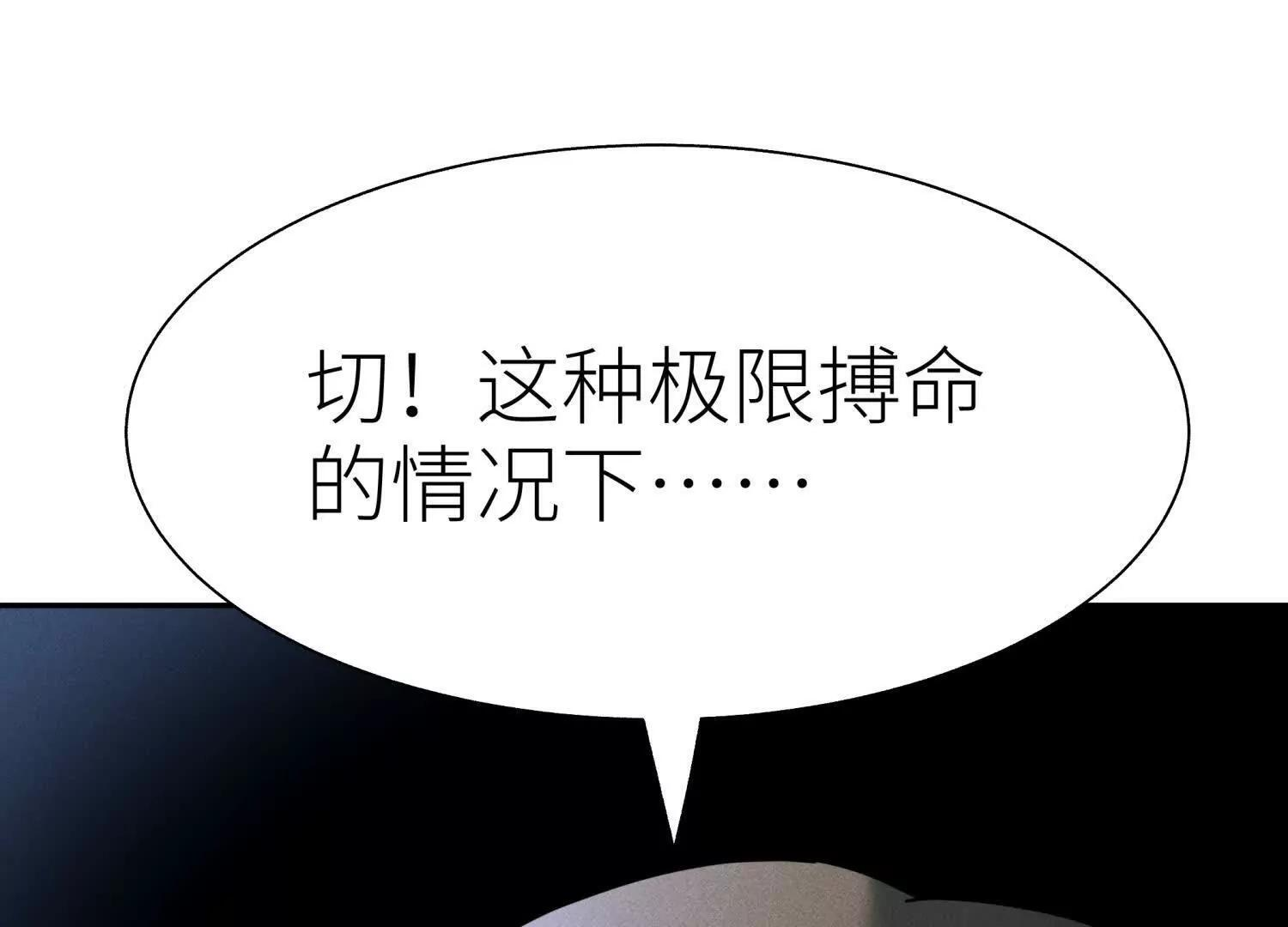 第57话 夺旗 第29页