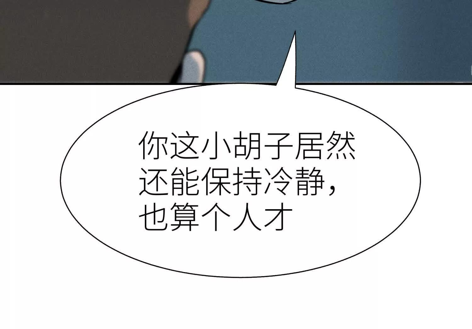 第57话 夺旗 第32页