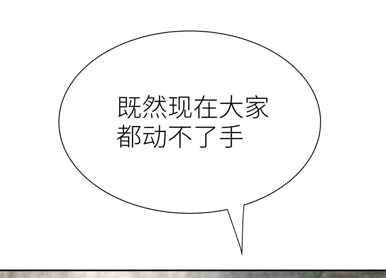 第57话 夺旗 第33页