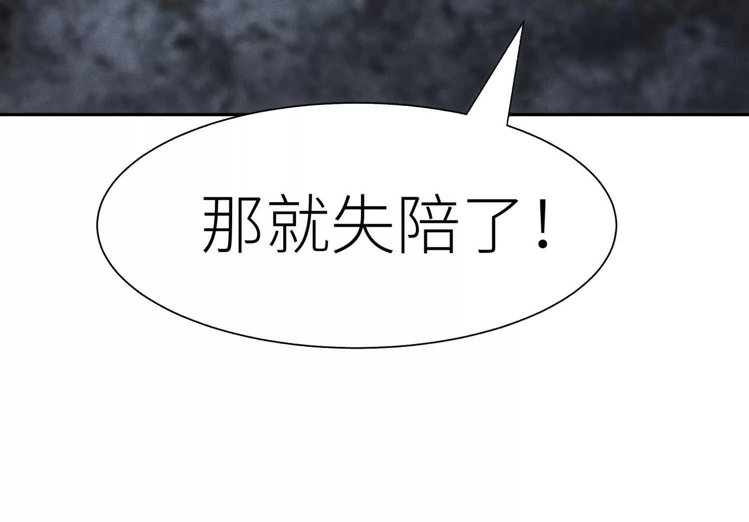 第57话 夺旗 第36页