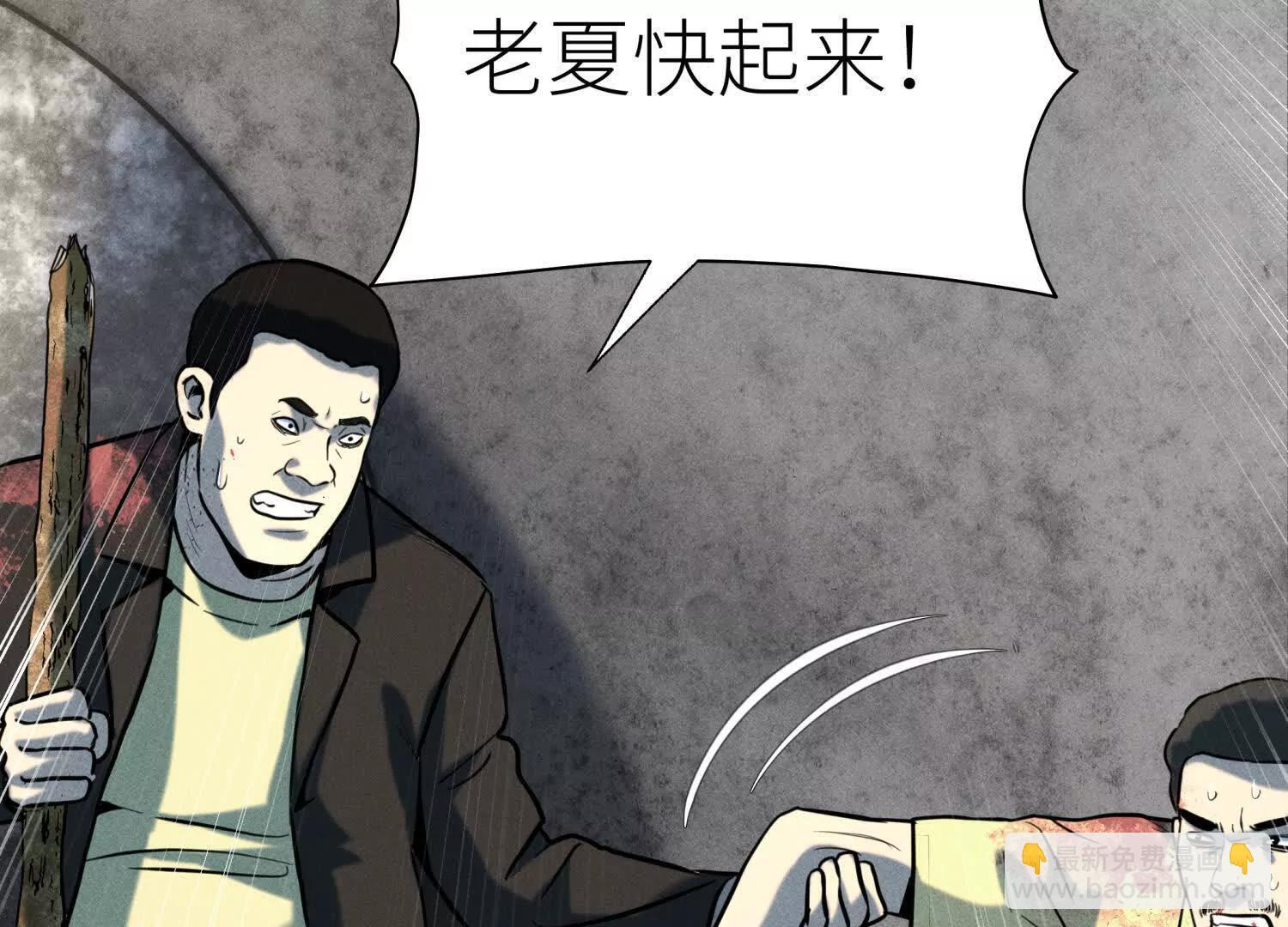 第57话 夺旗 第40页