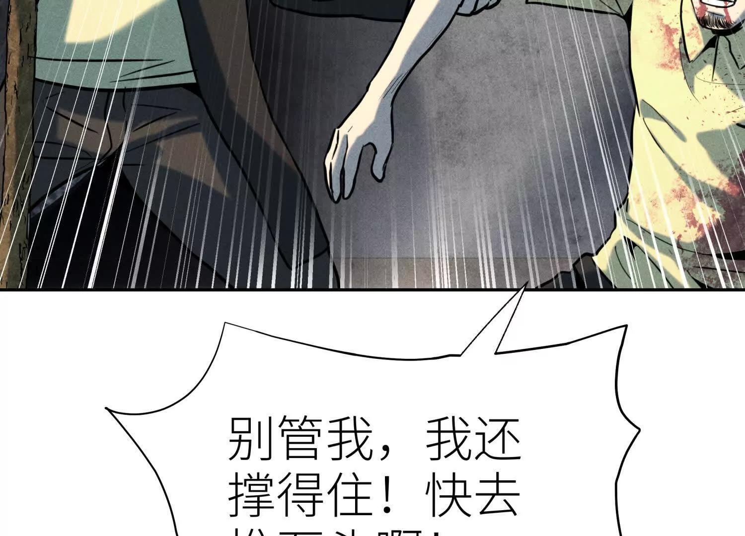 第57话 夺旗 第41页