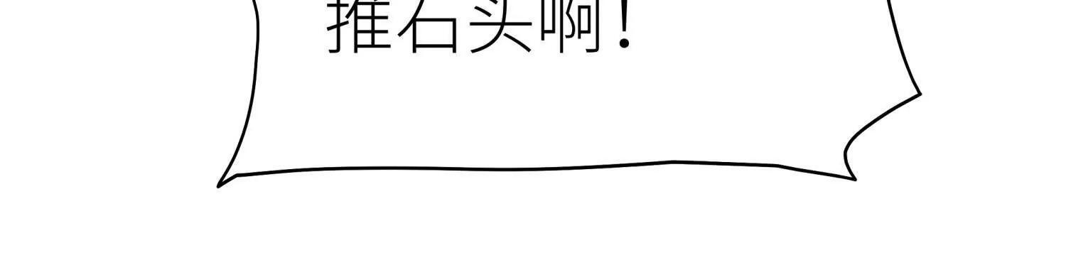 第57话 夺旗 第42页