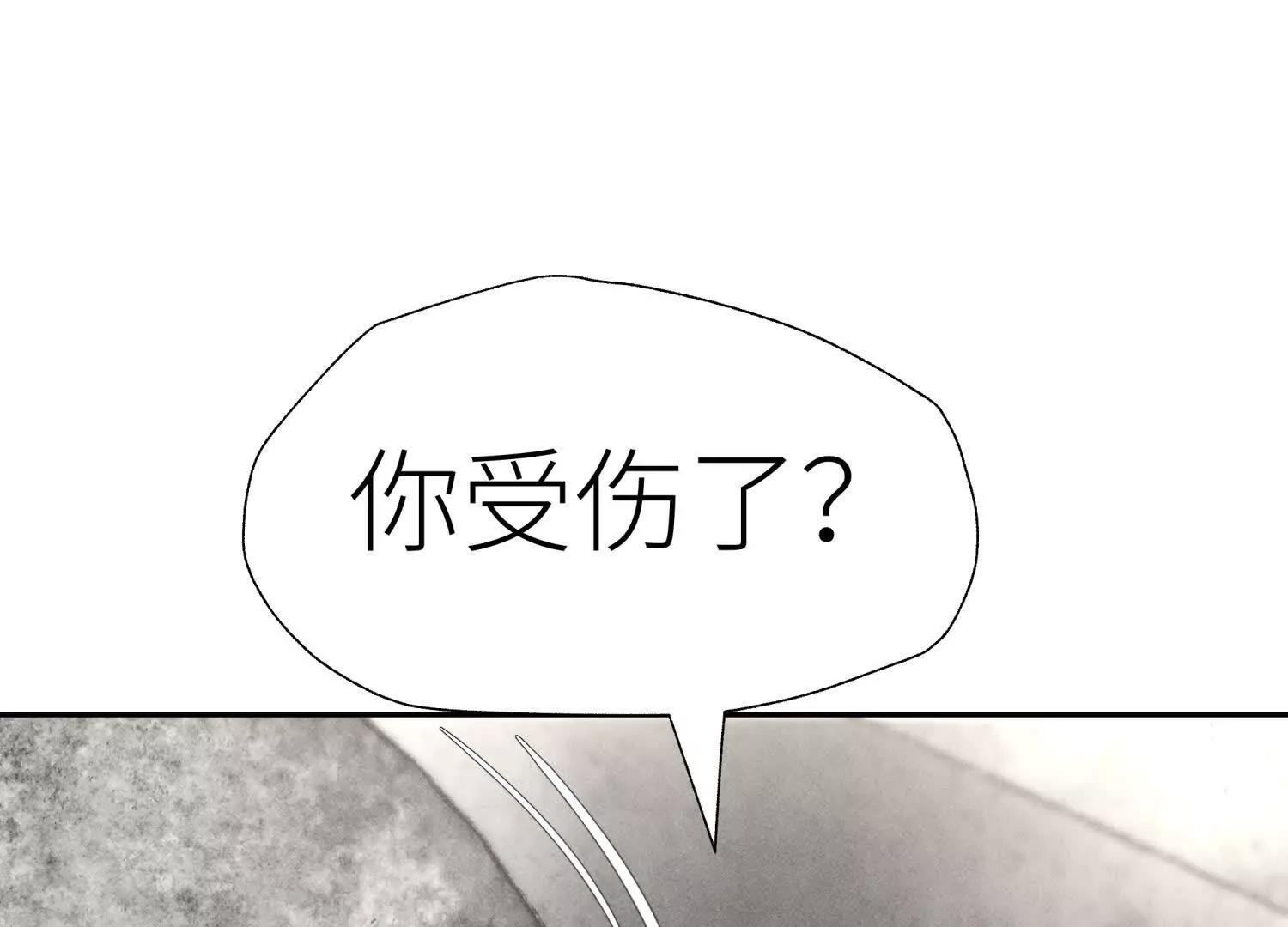 第57话 夺旗 第43页