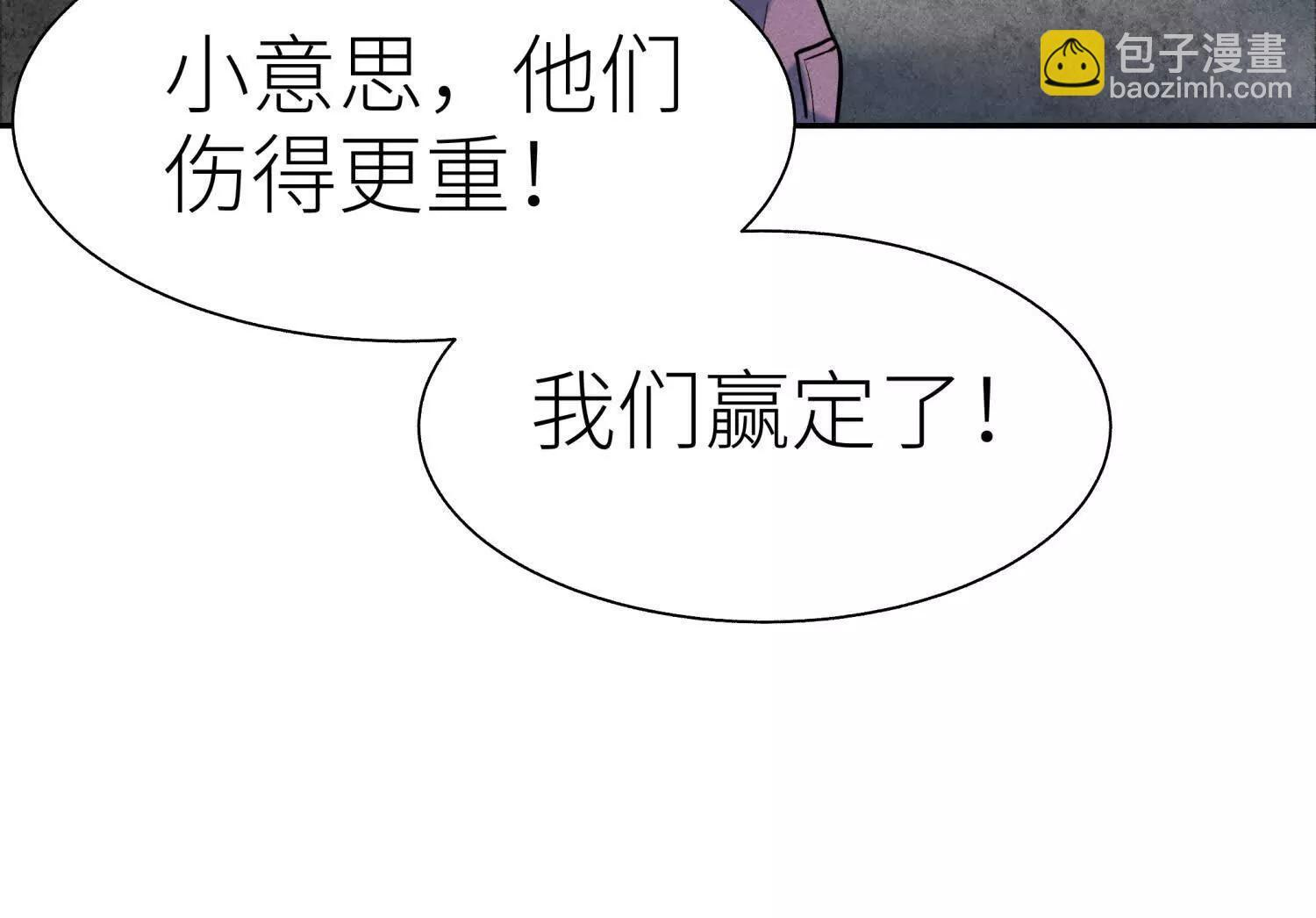 第57话 夺旗 第46页