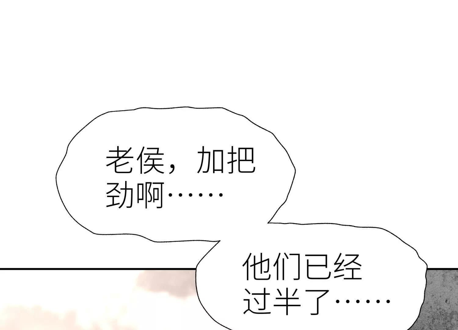 第57话 夺旗 第47页