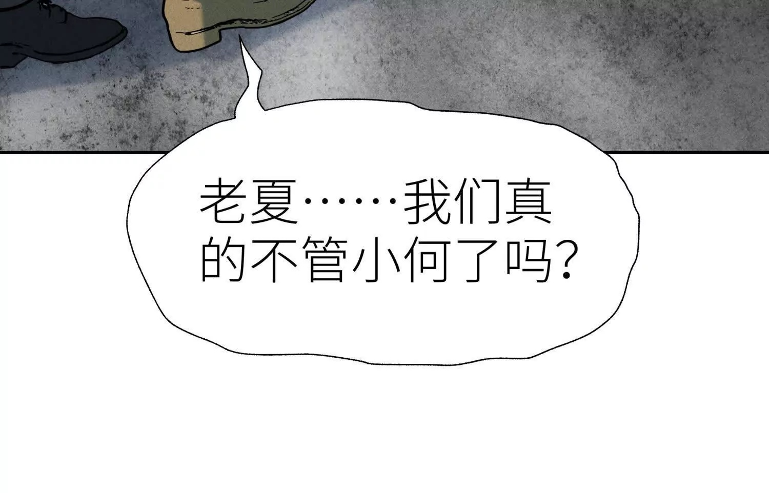 第57话 夺旗 第50页