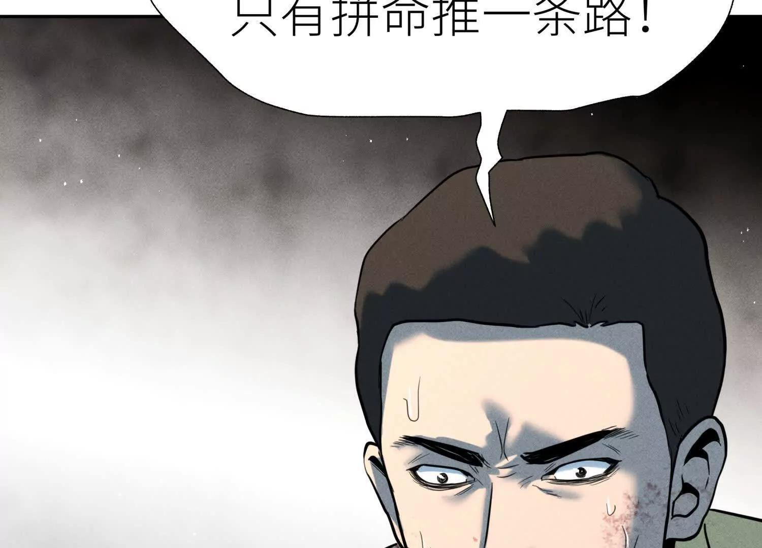第57话 夺旗 第52页