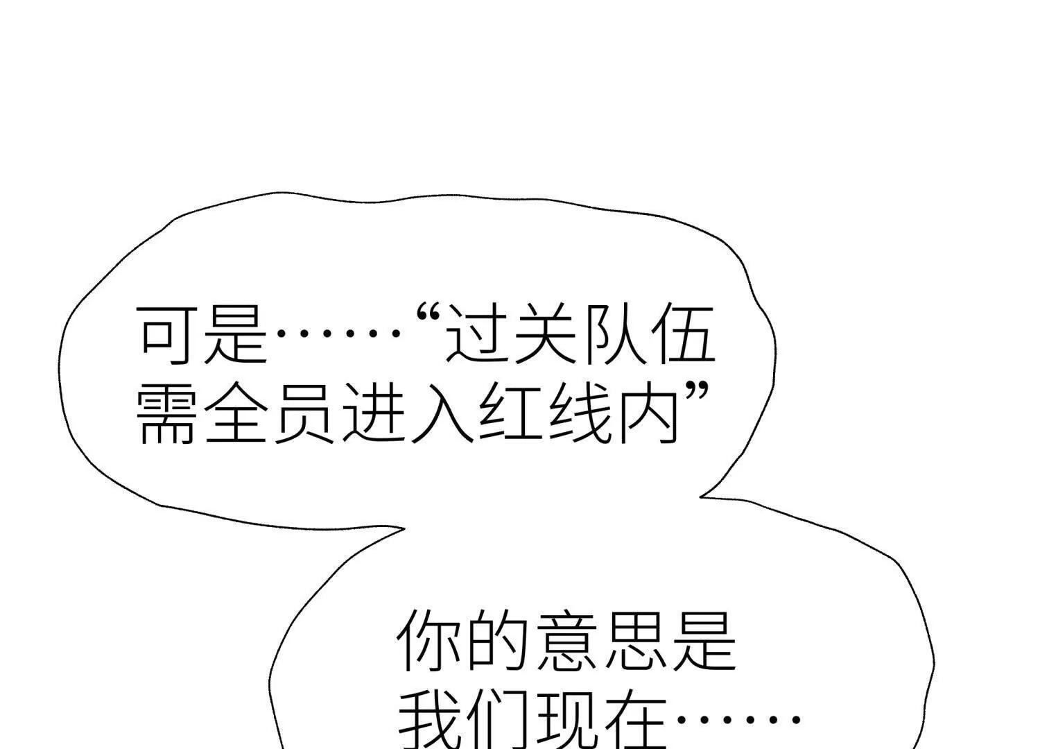 第57话 夺旗 第55页