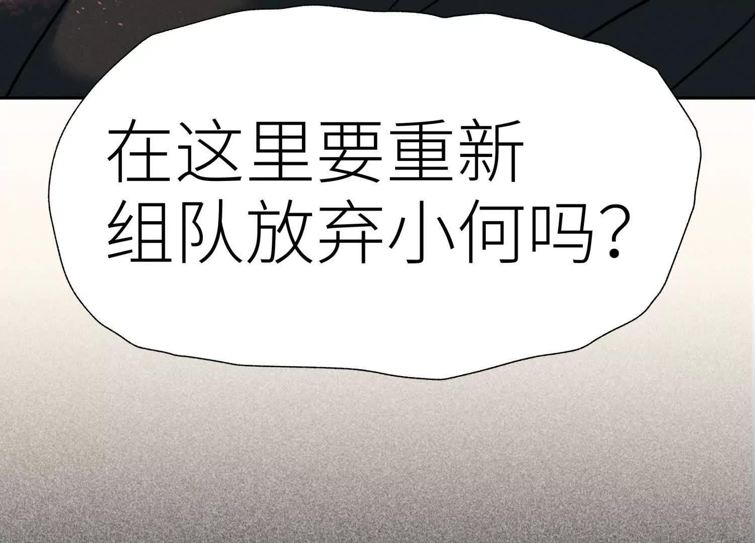 第57话 夺旗 第58页