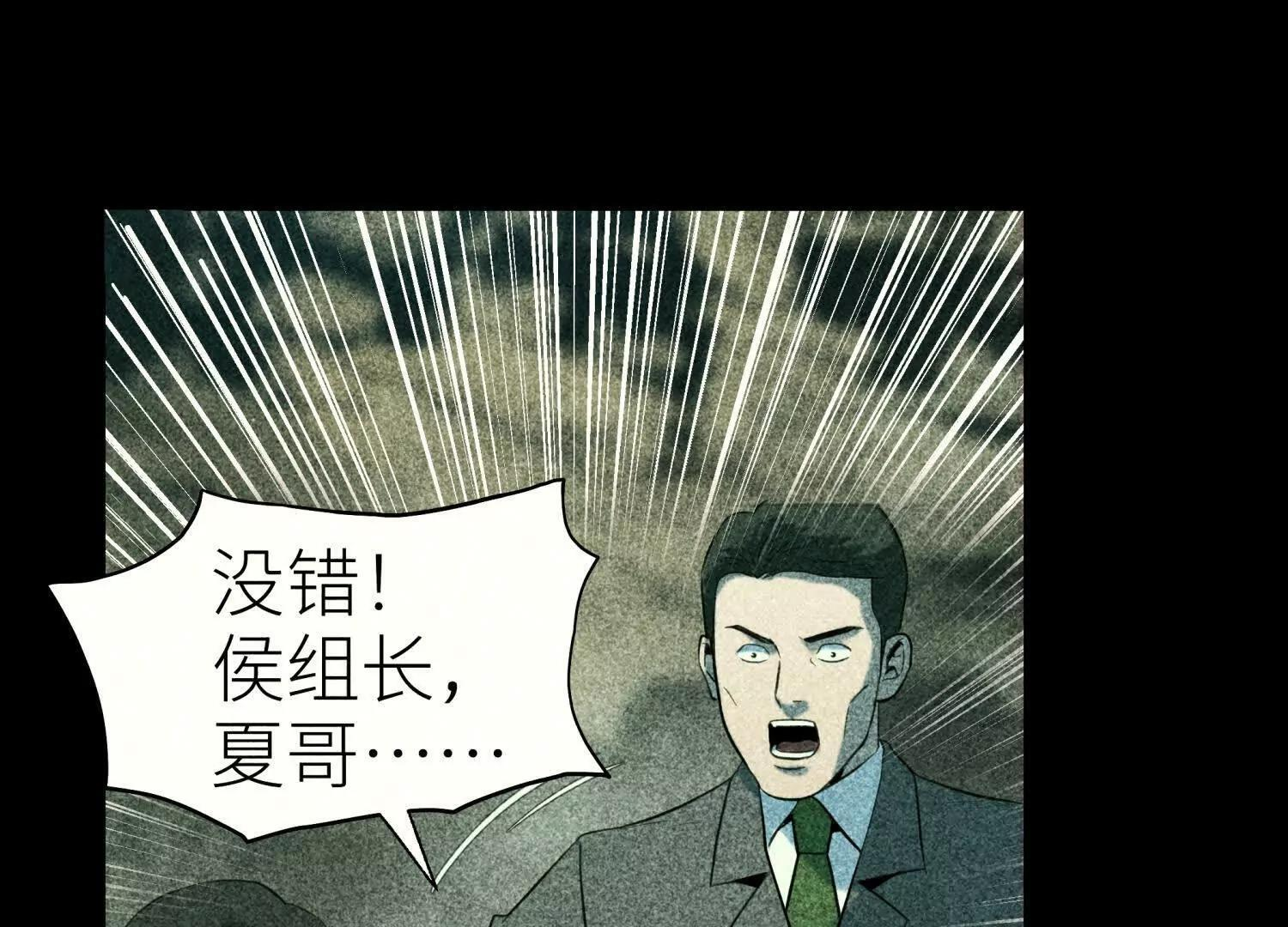 第57话 夺旗 第60页
