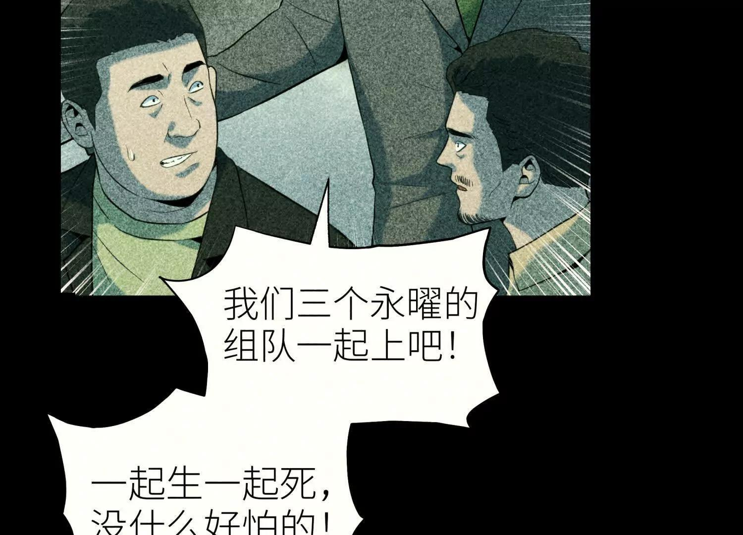 第57话 夺旗 第61页