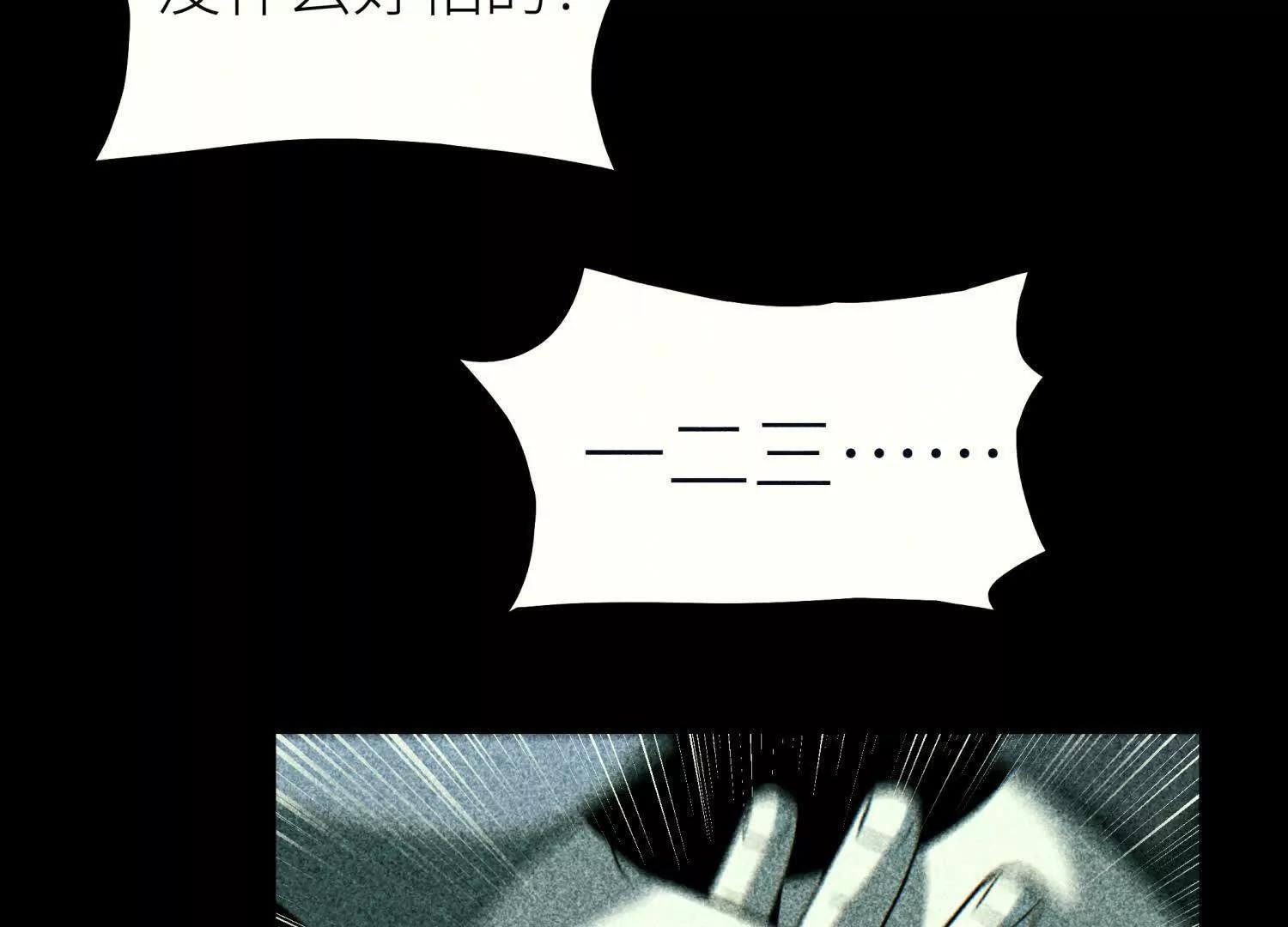第57话 夺旗 第62页