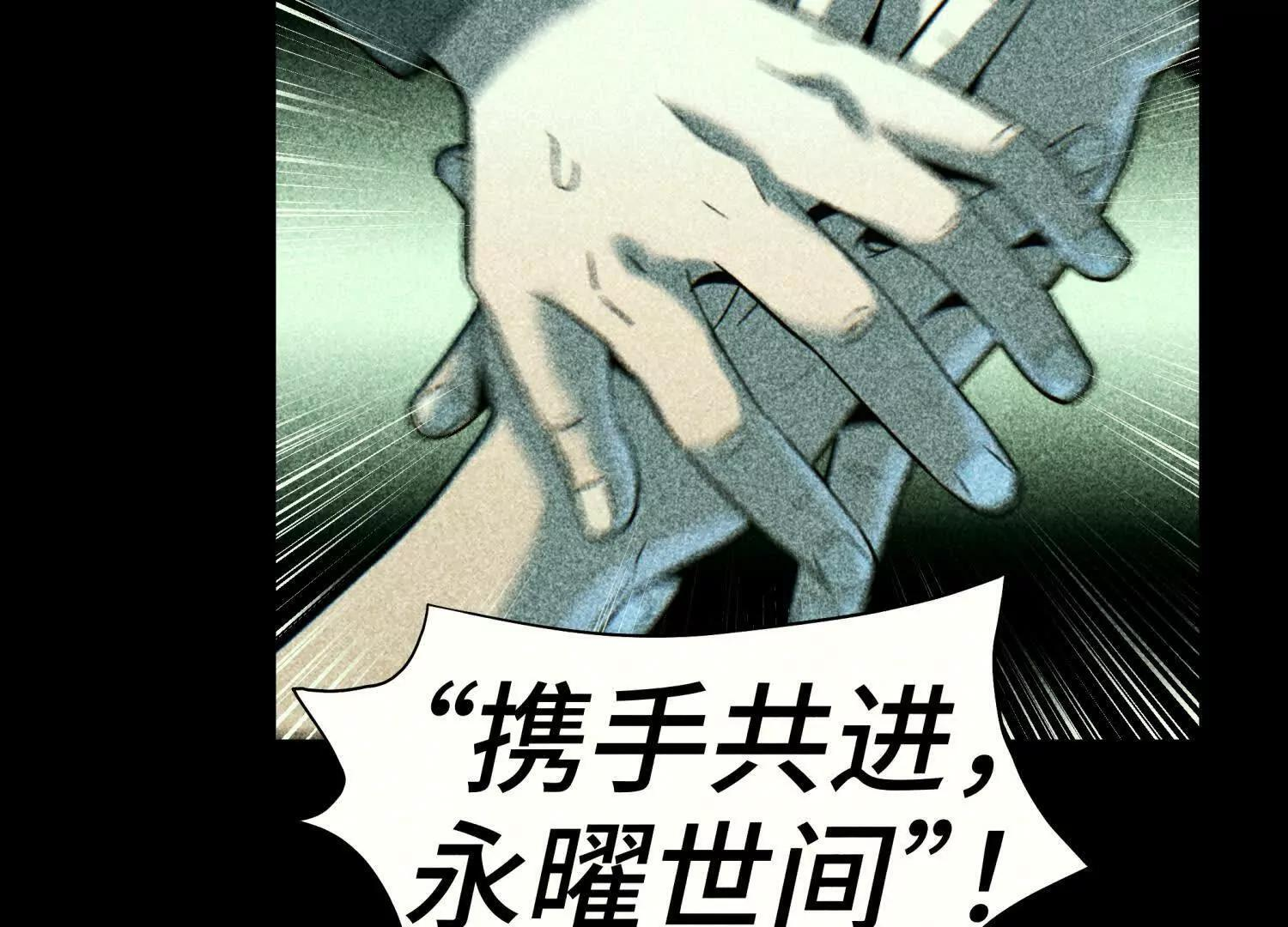 第57话 夺旗 第63页