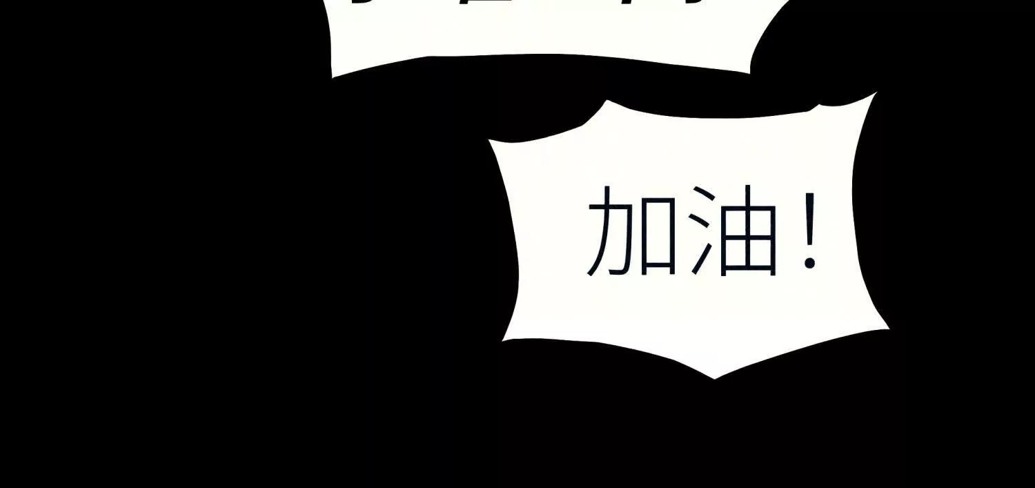 第57话 夺旗 第64页