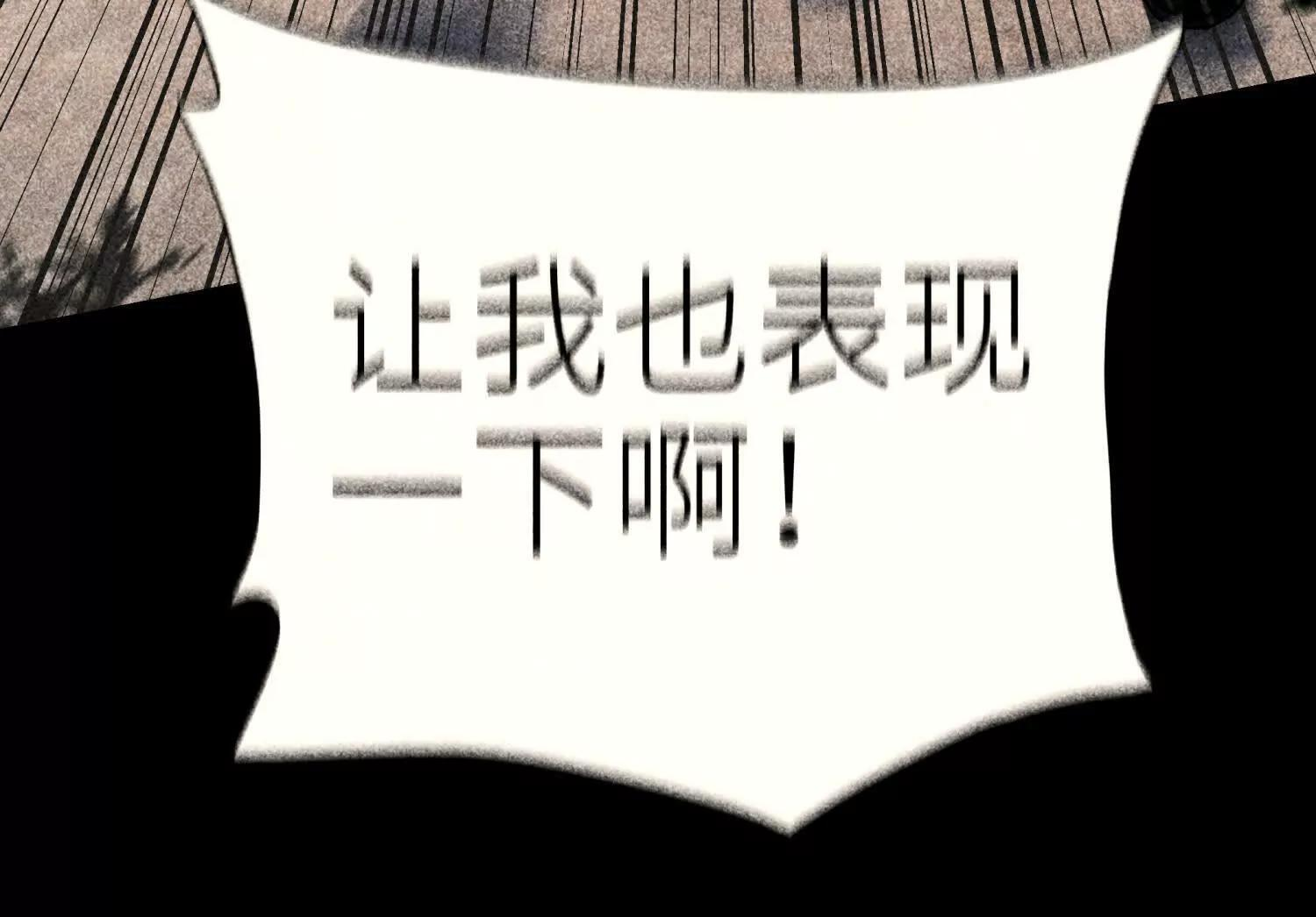 第57话 夺旗 第68页